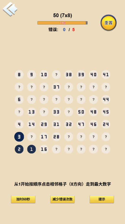 Numaze screenshot